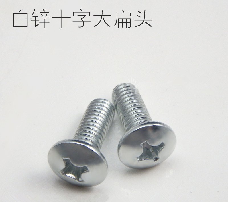 M6x10 M6x12 cross Screw Large round head screws 6X16in the Hardware/Tool , Fastener , Bolt category - from Buy2taobao.com to provide professional Taobao agent buy service