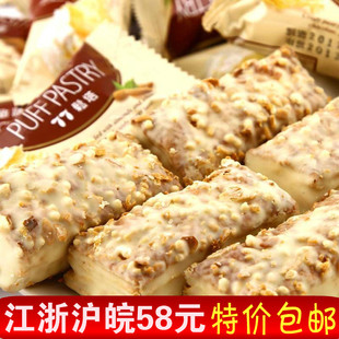  进口食品台湾特产 蜜兰诺77松塔千层酥 独立包装 休闲零食 16/18g