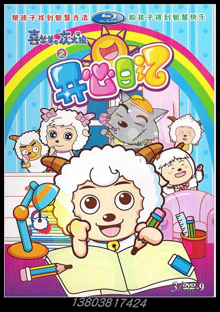 {写开心日记}.