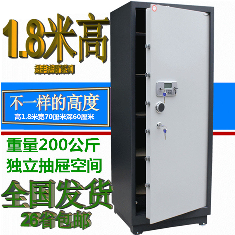 保险柜1.8米办公全钢保险箱2米防火大型1.5指纹1.2家用1米对开门|msdalam kategori peralatan pejabat/Supplies/Perkhidmatan yang berkaitan, selamat - dari Buy2taobao.com untuk memberikan perkhidmatan ejen Taobao profesional membeli