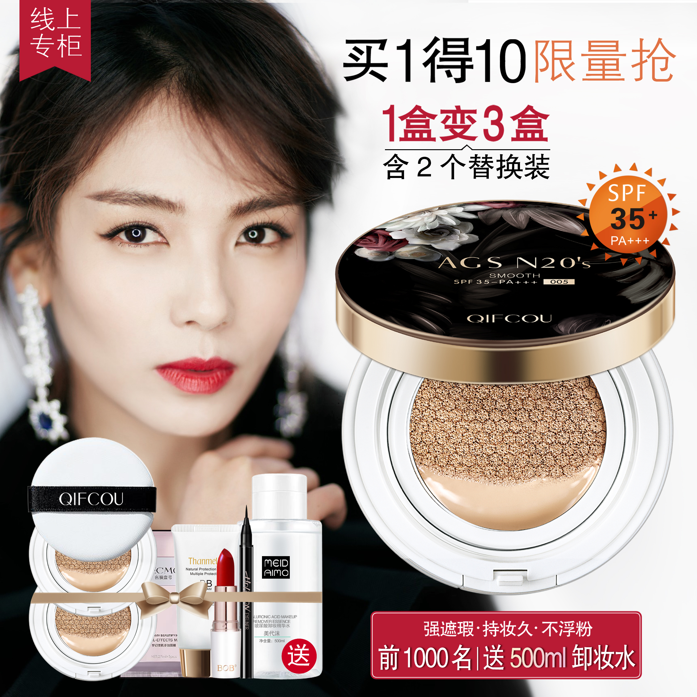 air cushion cc Mushroom Shuiguang Brighten Concealer quarantine Moisture bb student Liquid Foundation Net Red Cosmeticsin the Makeup/Perfume/Beauty tools , CC Frost category - from Buy2taobao.com to provide professional Taobao agent buy service