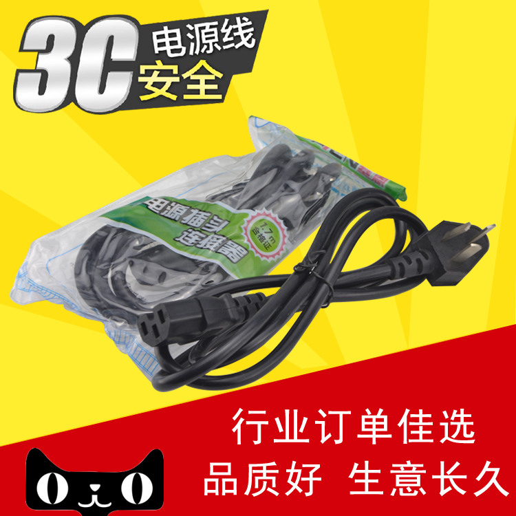 美的 蘇泊爾 電蒸鍋 電壓力鍋 電飯煲 豆漿機(可帶槽)電源線在類目 電子/電工, 接線板/插頭, 轉換插頭中 - 來自Buy2taobao.com提供專業的淘寶代購服務