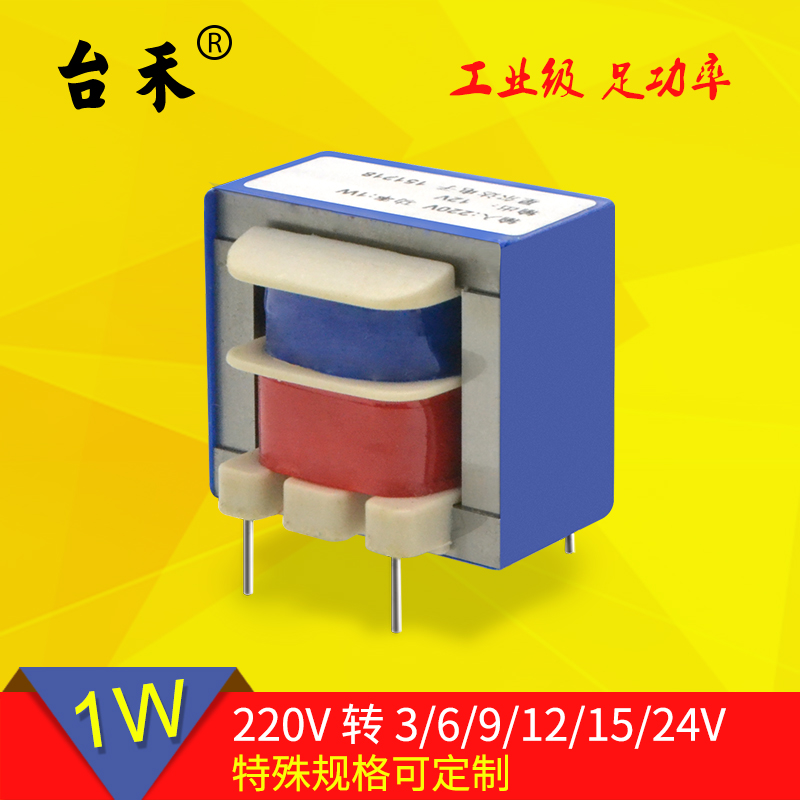 EI8*14 1W12V 3+2 5 Insert needle Circuit boards transformer 220/12V EI28 Alternating needle typein the Hardware/Tool , Transformer , Isolation Transformers category - from Buy2taobao.com to provide professional Taobao agent buy service