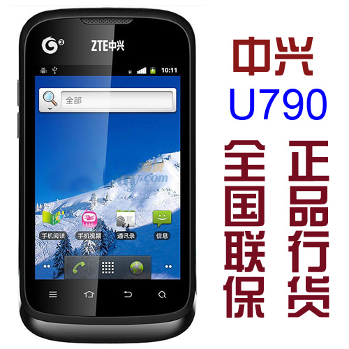 全国联保ZTE\/中兴 U790 移动3G安卓智能手机