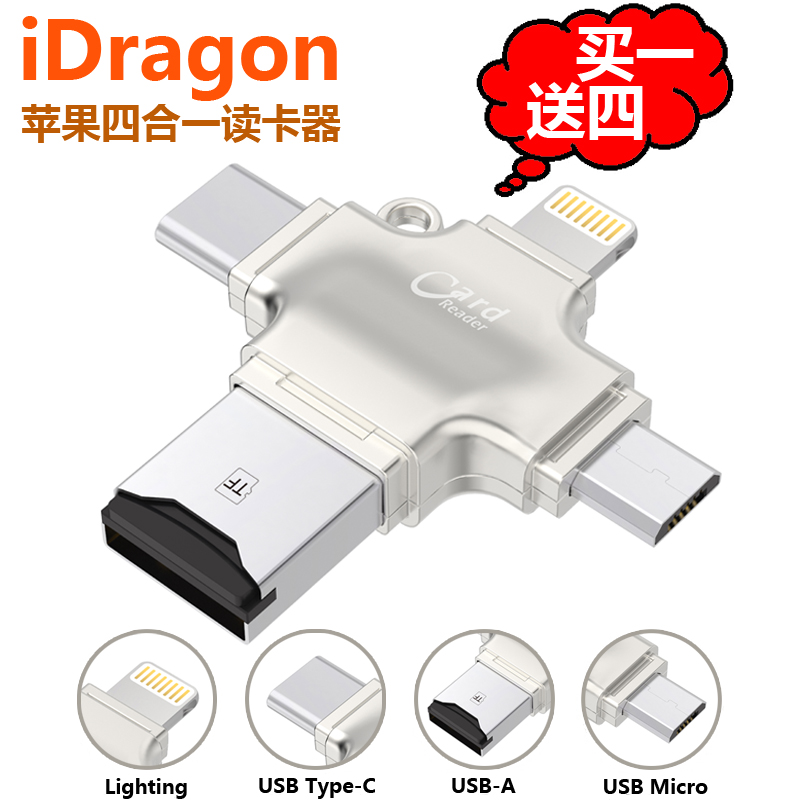 iDragon苹果安卓type-c四口高速读卡器手机u盘iphone6扩容TF卡OTG在类目 3C数码配件, 数码周边, 读卡器中 - 来自Buy2taobao.com提供专业的淘宝代购服务