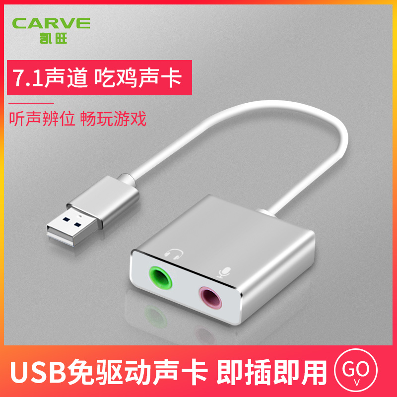 USB Sound Card External Notebook computer Desktop computer Independent loudspeaker box External headset Independent Free drive Sound Cardin the Computer Hardware/Monitor/Computer Peripherals , Sound Card category - from Buy2taobao.com to provide professional Taobao agent buy service