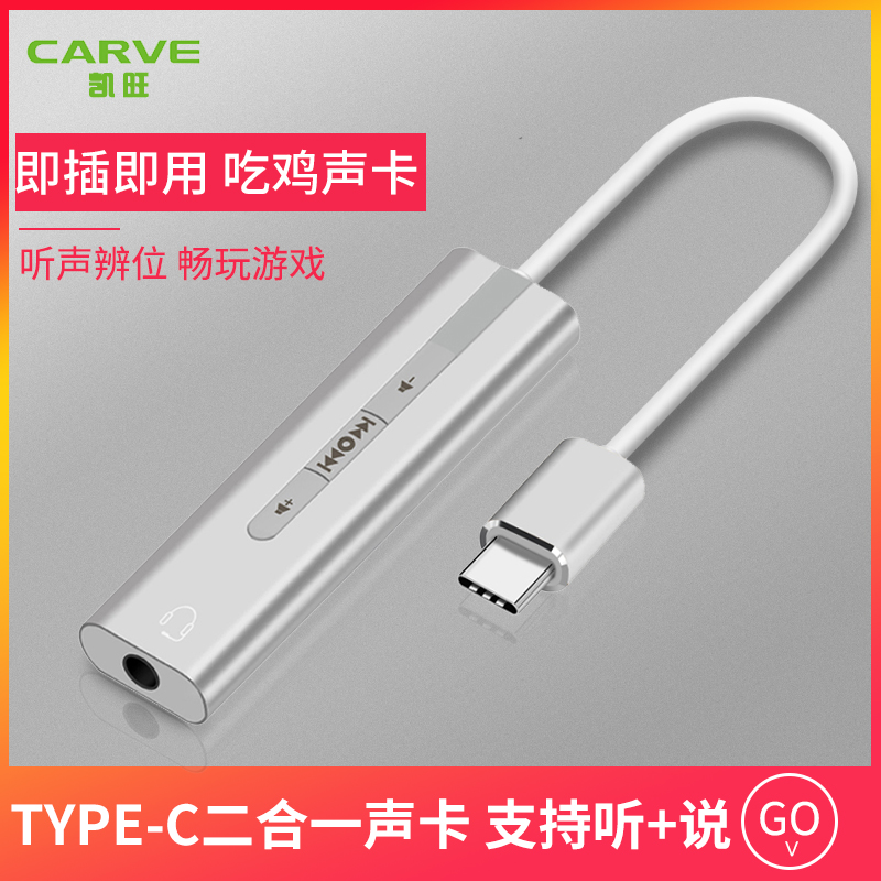 type-c Sound Card External computer notebook Microphone headset mobile phone loudspeaker box Two-in-one Free drive converterin the Computer Hardware/Monitor/Computer Peripherals , Sound Card category - from Buy2taobao.com to provide professional Taobao agent buy service