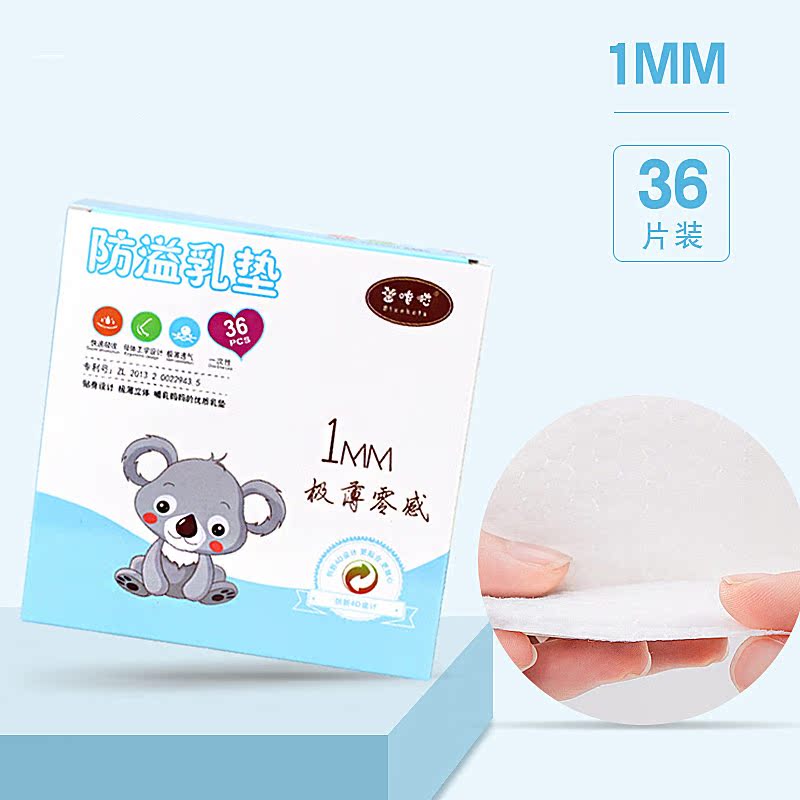 high quality 1mm Very thin zero sense 4D three-dimensional Maternal disposable Breast Pads ultrathin comfortable ventilation 36 Piece boxedin the Maternity/Maternal supplies/Nutrition , Prenatal and postnatal mother supplies , Breast Pads category - from Buy2taobao.com to provide professional Taobao agent buy service