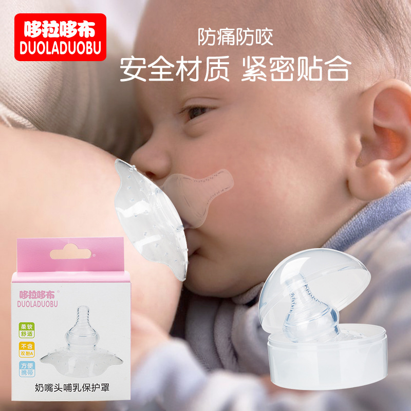 Duo pull Soft type Maternal Pain Nipple head Protective cover Lactation silica gel papilla Protective cover 6201in the Maternity/Maternal supplies/Nutrition , Prenatal and postnatal mother supplies , Nipple shield category - from Buy2taobao.com to provide professional Taobao agent buy service