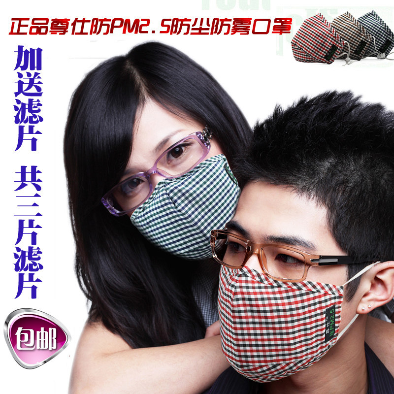 尊仕抗菌防风防尘防雾霾可拆洗专业PM2.5口罩男女成人及儿童口罩