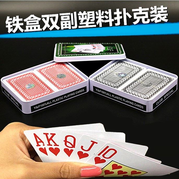 成人铁盒塑料扑克牌磨砂情侣桥牌防水扑克斗地主创意套装家用在类目 模玩/动漫/周边/cos/桌游, 棋牌/桌游, 扑克中 - 来自Buy2taobao.com提供专业的淘宝代购服务
