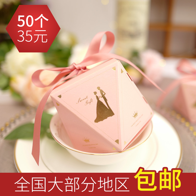 创意包装喜糖盒子纸盒婚礼糖果盒个性粉色ins50个装结婚庆用品在类目 节庆用品/礼品, 糖盒/糖盒配件中 - 来自Buy2taobao.com提供专业的淘宝代购服务