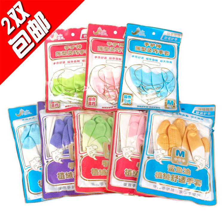2双包邮 手护神正品302/301/101鲨鱼油植绒防水防寒洗碗洗衣手套|ruв категории семья/личные чистящие средства, домашнюю работу/слово уборка посуды, перчатки на дому - от Buy2taobao.com для оказания профессиональной услуги покупки агента Taobao