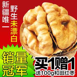  买1送1 天山佳园新疆特产野生薄皮大核桃500g 非纸皮核桃新货特价