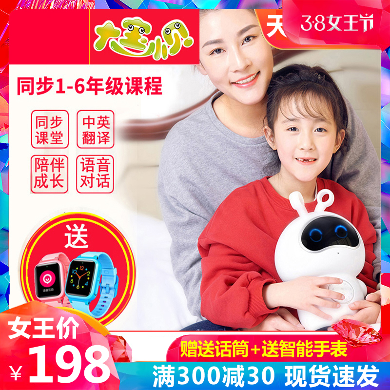 Great Treasure Beckham children intelligence High-tech robot 1-14 Child Early education study Story Machine Chubby Toysin the Toy/Childs/Puzzle/Building block/Model , Electric/Remote control/Inertia/Clockwork toys , Electric/Remote control robot category - from Buy2taobao.com to provide professional Taobao agent buy service