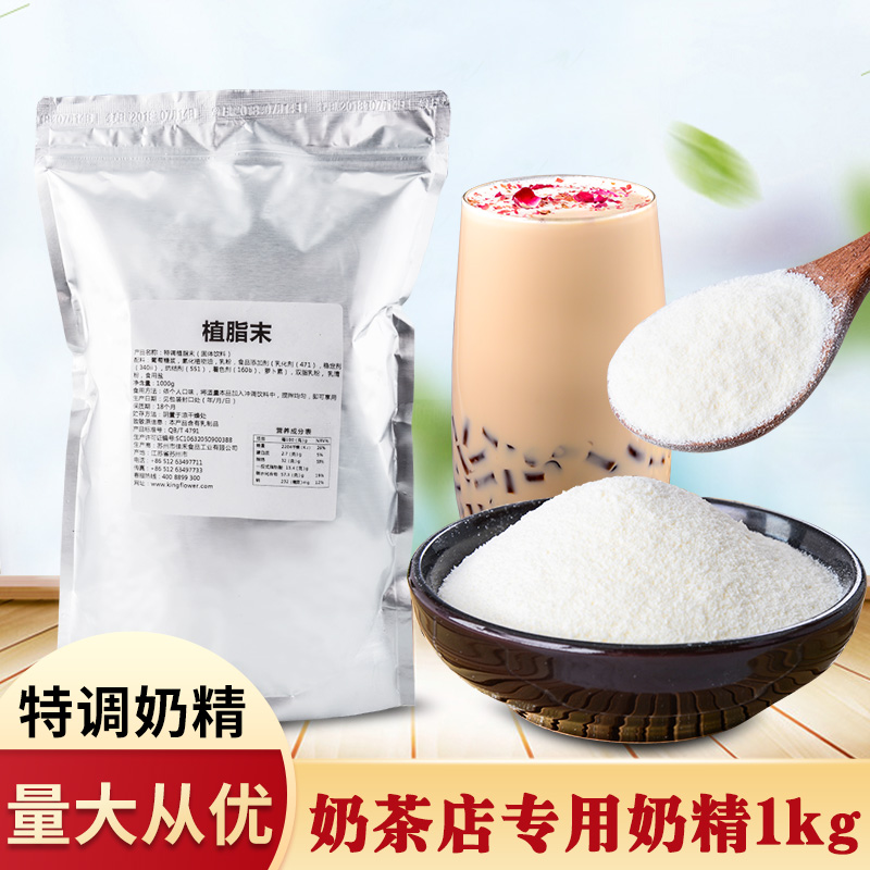 COCO3A Creamer Trial Pack Coffee, tea partner 1kg Creamer powder coco Special materialsin the Coffee/Oatmeal/Chongyin , Instant coffee/Coffee beans/Powder , Coffee Mate/Accessories , Creamer category - from Buy2taobao.com to provide professional Taobao agent buy service