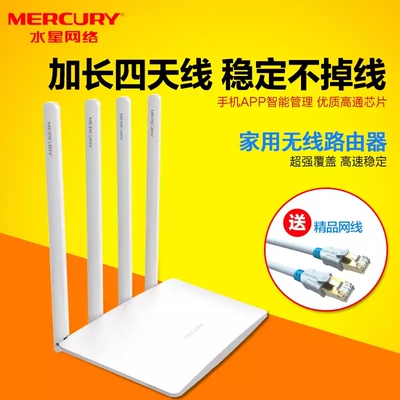 水星MW325R无线路由器家用穿墙王WiFi光纤千兆宽带路由器智能企业