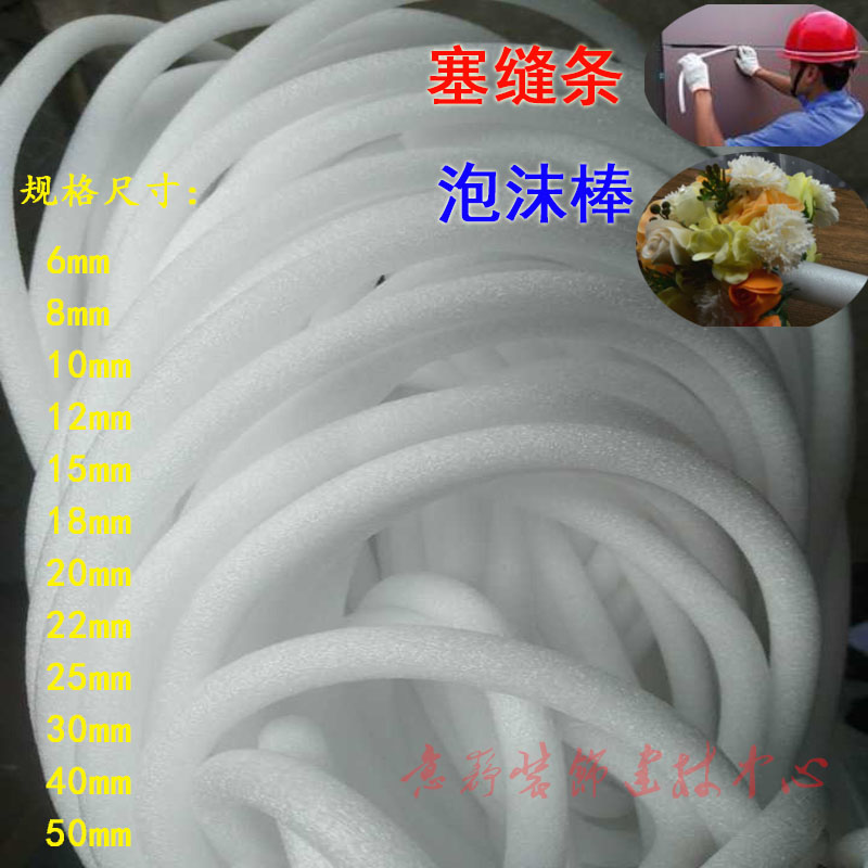 幕墙白色泡沫条 塞缝泡沫棒 婚礼插花专业圆形泡沫垫 规格全在类目 基础建材, 配件专区, 玻璃窗配件, 密封条中 - 来自Buy2taobao.com提供专业的淘宝代购服务