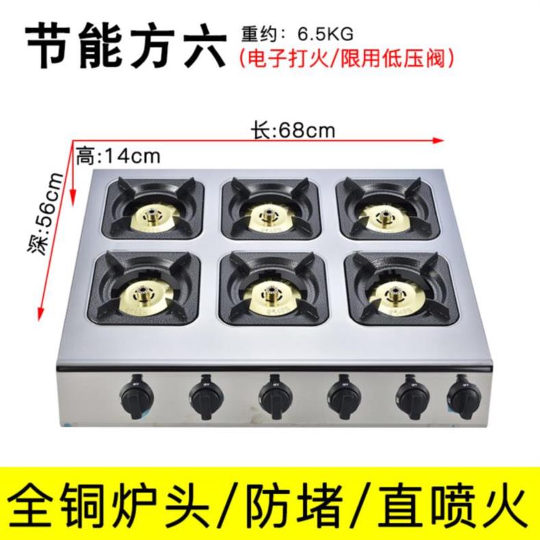 四头多眼煤气灶商用炖汤多孔节能低压阀多眼灶家用六头黄焖鸡厨房在类目 厨房/烹饪用具, 烹饪用具, 小型燃气灶中 - 来自Buy2taobao.com提供专业的淘宝代购服务