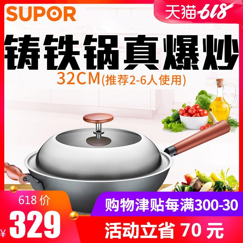苏泊尔炒菜锅铸铁锅家用老式炒锅无涂层不生锈32CM电磁炉燃气灶用|msdalam kategori dapur/memasak Appliances, memasak Appliances, Periuk belanga/Pot/cerek, Wok - dari Buy2taobao.com untuk memberikan perkhidmatan ejen Taobao profesional membeli