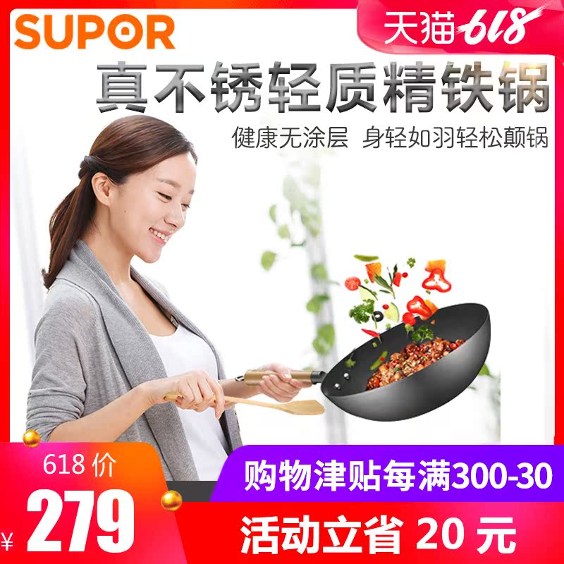 SUPOR household Iron pot Wok 32cm old-fashioned coating Frying pan Gas stove Dedicatedin the Kitchen/Cooking utensils , Cooking utensils , Cookware/Pot/Kettle , Wok category - from Buy2taobao.com to provide professional Taobao agent buy service