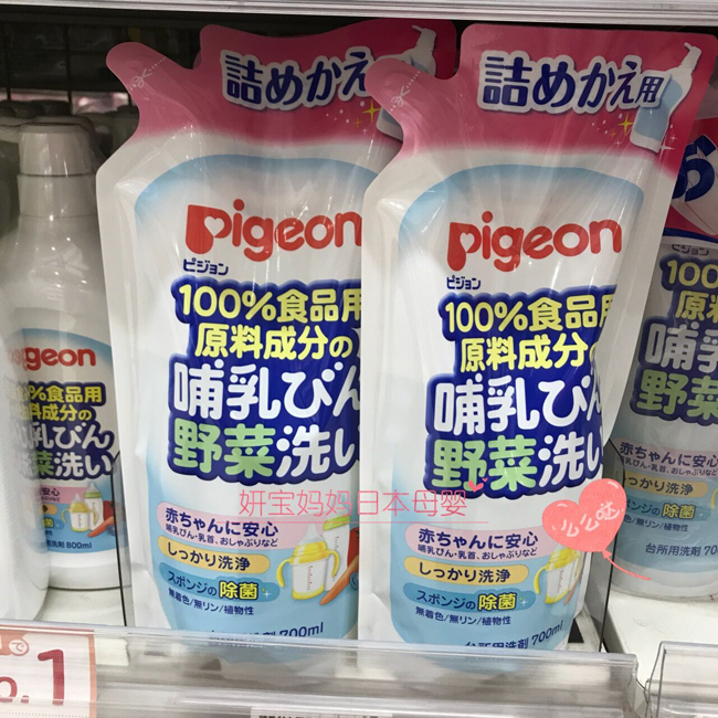 日本贝亲奶嘴奶瓶清洗剂果蔬清洁清洗液 补充替换装700ml|msdalam kategori lampin/Xihu/makan/push pelarik, pembersihan cecair/bahan pencuci pakaian/pelembut, Buah-buahan dan sayur-sayuran pembersihan cecair botol - dari Buy2taobao.com untuk memberikan perkhidmatan ejen Taobao profesional membeli