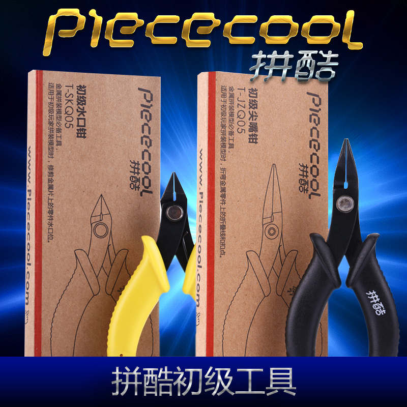 Piececool Cool fight Grade fever tool Needle-nose pliers Pliers Nippers The height is Model Assemble make suitin the Hardware/Tool , Hand Tools , Holding Tools , Pliers category - from Buy2taobao.com to provide professional Taobao agent buy service