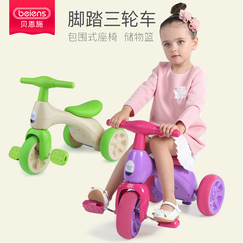 贝恩施儿童三轮车脚踏车宝宝自行车1-3岁玩具简易轻便童车免充气在类目 玩具/童车/益智/积木/模型, 童车/儿童轮滑, 三轮车中 - 来自Buy2taobao.com提供专业的淘宝代购服务