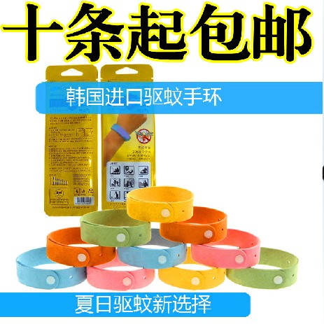 Mosquito repellent bracelet Bugslock Mosquito bracelet Hand Strap quality goods the republic of korea natural adult childrenin the Home Daily , Deworming supplies , Mosquito stickers/Mosquito bracelet category - from Buy2taobao.com to provide professional Taobao agent buy service