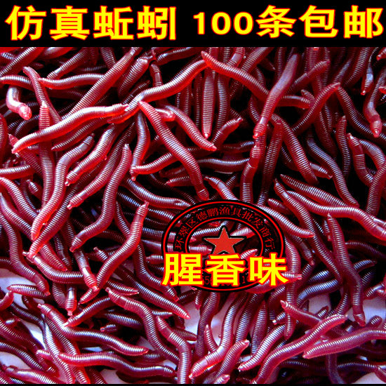 高度仿真路亚假饵仿生饵蚯蚓白蛆虫红虫盒装腥臭味鲫鱼饵钓鱼用品在类目 户外/登山/野营/旅行用品, 垂钓装备, 鱼饵中 - 来自Buy2taobao.com提供专业的淘宝代购服务