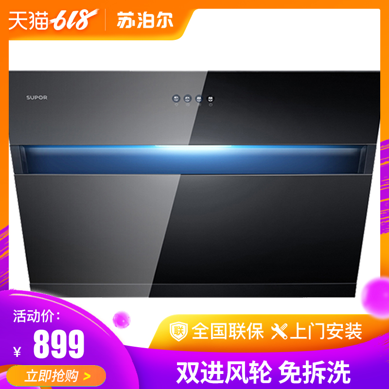 苏泊尔J515抽油烟机侧吸式壁挂家用吸油烟机小型油烟机大吸力特价|msdalam kategori perkakas rumah besar, dapur elektrik besar, Hood - dari Buy2taobao.com untuk memberikan perkhidmatan ejen Taobao profesional membeli