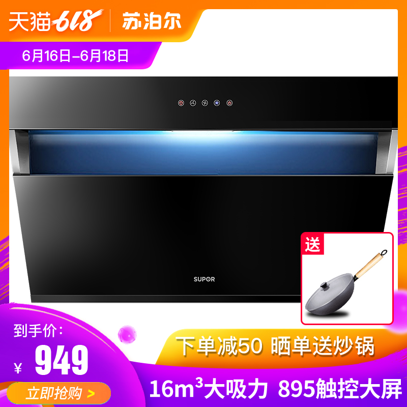 SUPOR C2 Hoods household Suction side kitchen Hood Suction Off row Hood Special Offerin the Large household appliances , Kitchen large electric , Hood category - from Buy2taobao.com to provide professional Taobao agent buy service