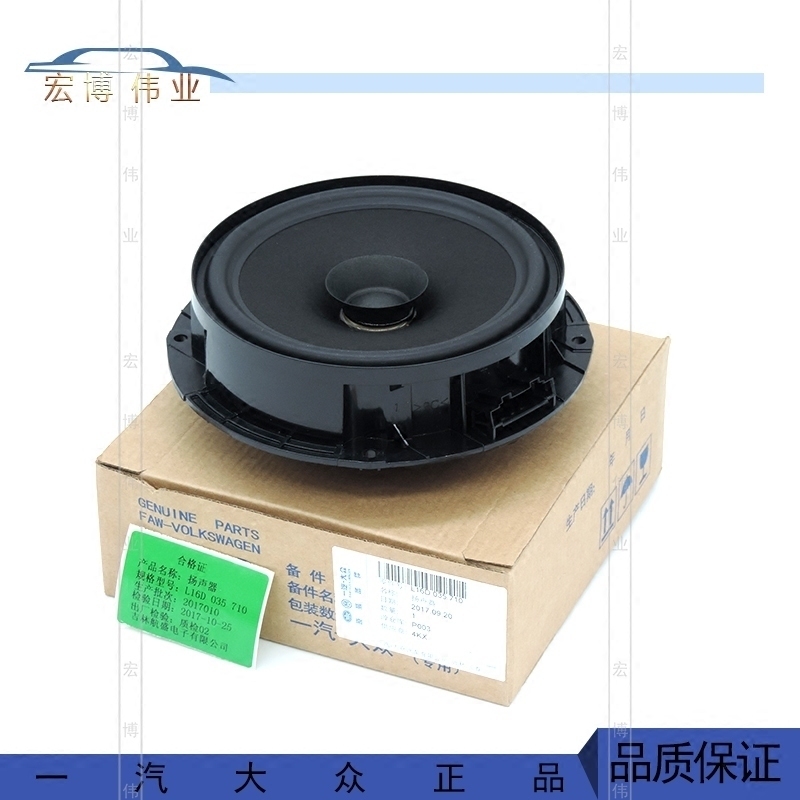 新速腾12-15款新捷达12-16款前后车门喇叭音响宽频扬声器全频4S店在类目 汽车/用品/配件/改装, 汽车影音/车用电子/电器, 汽车影音, 汽车喇叭/高音头中 - 来自Buy2taobao.com提供专业的淘宝代购服务