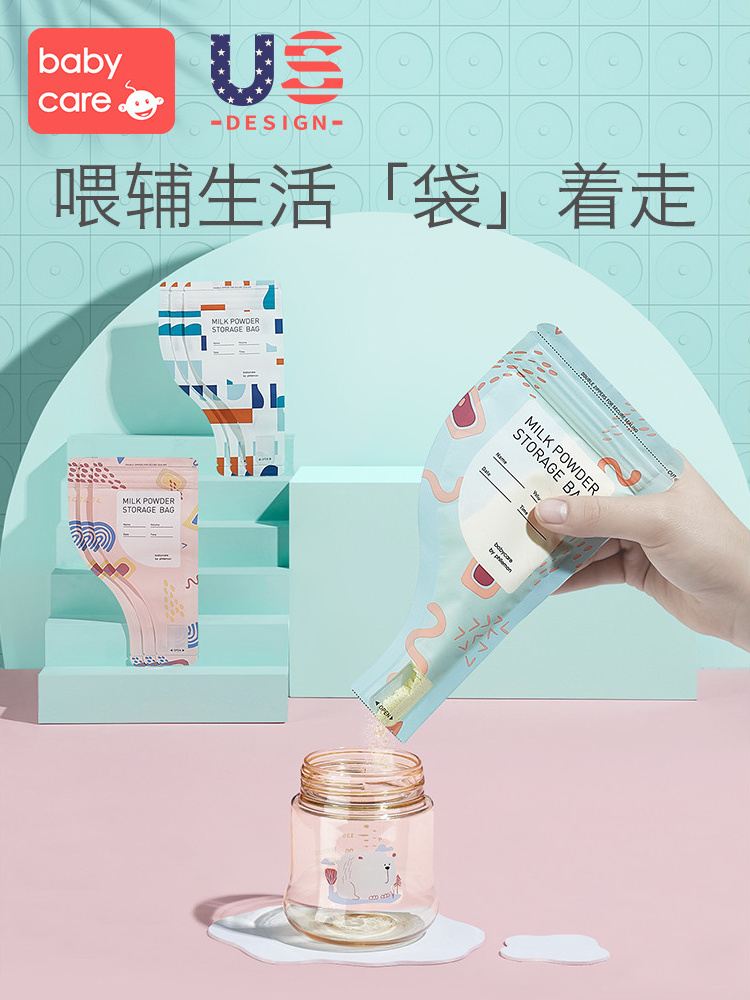 babycare旗舰店婴儿奶粉袋 便携外出一次性抗菌奶粉盒储存盒分装|msdalam kategori lampin/Xihu/makan/push pelarik, cawan/pinggan mangkuk/Grind/aksesori, Susu kotak simpanan serbuk/kotak susu - dari Buy2taobao.com untuk memberikan perkhidmatan ejen Taobao profesional membeli