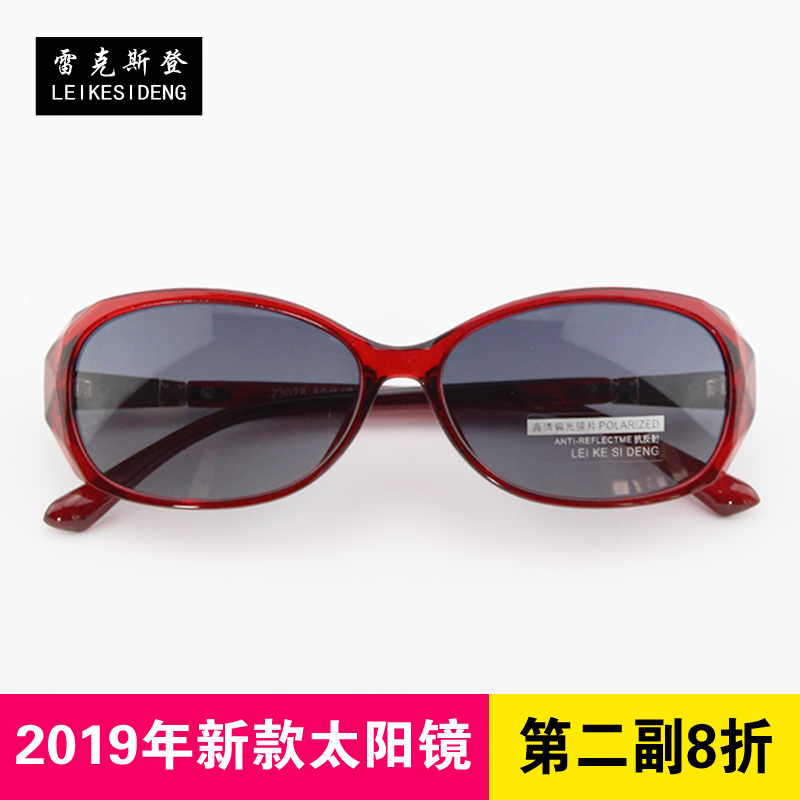 2019新款雷克斯登太陽鏡小臉墨鏡女潮駕駛鏡配近視太陽眼鏡23078在類目 ZIPPO/瑞士軍刀/眼鏡, 太陽眼鏡中 - 來自Buy2taobao.com提供專業的淘寶代購服務