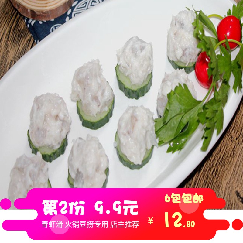 蝦滑可以擠新鮮海鮮火鍋澳門豆撈食材150g家用小包裝組合買6包郵在類目 水產肉類/新鮮蔬果/熟食, 海鮮/水產品/製品, 蝦類, 蝦類製品中 - 來自Buy2taobao.com提供專業的淘寶代購服務
