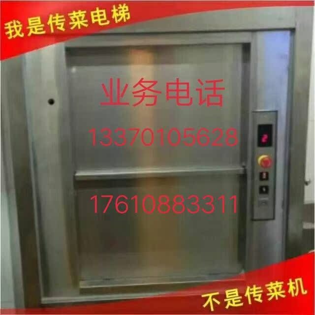 移動式電動升降平台 酒店傳菜機 液壓起重機 電動起重液壓平台在類目 五金/工具, 液壓/起重工具, 起重工具, 升降臺中 - 來自Buy2taobao.com提供專業的淘寶代購服務