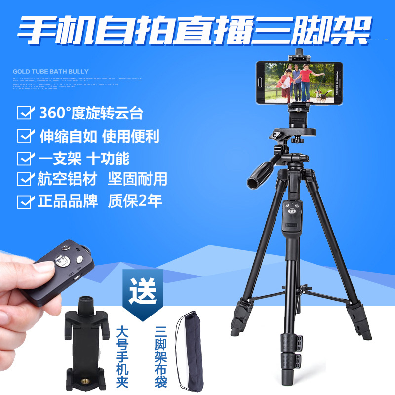 手机拍照三脚架华为自拍三角支架快手直播神器户外自照摄影相机架|ruв категории Цифровые аксессуары, аксессуары для мобильных телефонов, телефон скобка/мобильный телефон сиденья - от Buy2taobao.com для оказания профессиональной услуги покупки агента Taobao
