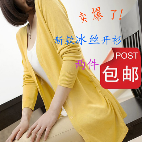 2013秋装新款女装<em>冰丝开衫</em> 中长款针织衫<em>女长</em>