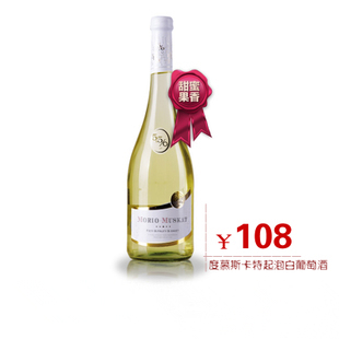 婚宴酒 德国原装进口马里奥低醇起泡白葡萄酒
