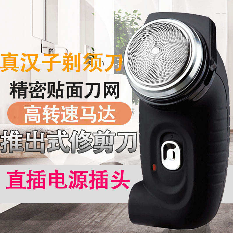 真汉子电动男剃须刀RSCX-8007充电式刮胡刀便携须刨胡子胡须刨刀在类目 个人护理/保健/按摩器材, 清洁美容工具, 剃须刀中 - 来自Buy2taobao.com提供专业的淘宝代购服务
