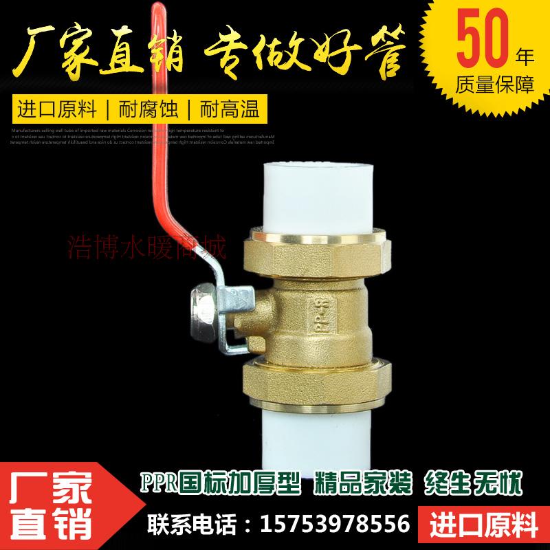 PPR Double Union Ball PPR Copper Ball Water pipe valve PPR Water pipe parts valve Fittings Copper valvesin the Basic building materials , Plumbing pipe , PPR Tube/Fitting category - from Buy2taobao.com to provide professional Taobao agent buy service