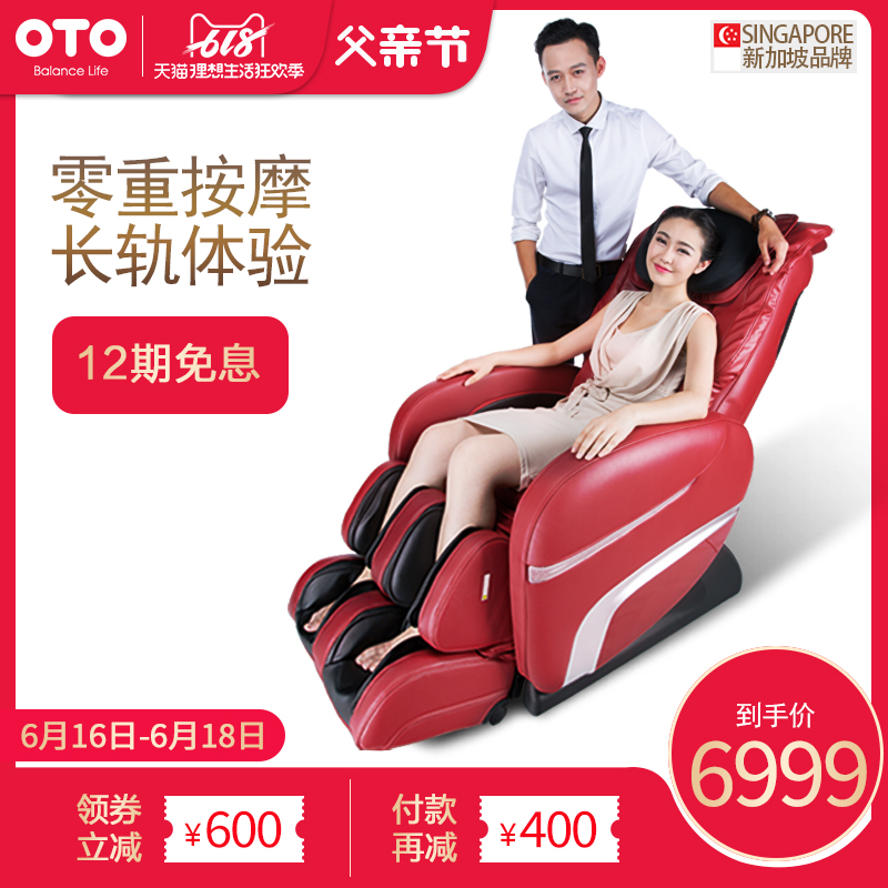 OTO按摩椅家用自动太空舱全身揉捏多功能智能电动按摩器沙发|msdalam kategori Penjagaan diri/kesihatan/peralatan urut, peralatan urut, Kerusi urut/Sofa - dari Buy2taobao.com untuk memberikan perkhidmatan ejen Taobao profesional membeli