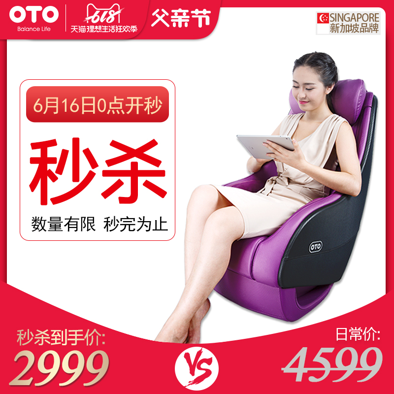 OTO按摩椅家用自动全身小型迷你多功能揉捏智能电动按摩器沙发|ruв категории личный уход/Здравоохранение/массажное оборудование, массажное оборудование, массажное кресло/диван - от Buy2taobao.com для оказания профессиональной услуги покупки агента Taobao