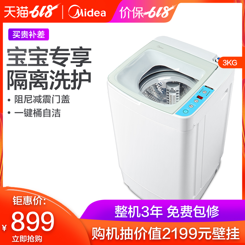 美的3公斤KG婴儿童家用全自动小型洗衣机 迷你波轮宝宝MB30VM03|msdalam kategori perkakas rumah besar, mesin basuh - dari Buy2taobao.com untuk memberikan perkhidmatan ejen Taobao profesional membeli