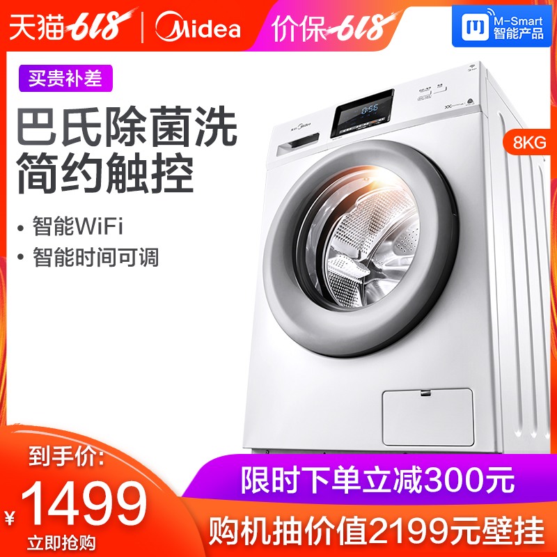 美的8公斤KG洗衣机 全自动家用智能变频滚筒MG80V330WDX|msdalam kategori perkakas rumah besar, mesin basuh - dari Buy2taobao.com untuk memberikan perkhidmatan ejen Taobao profesional membeli
