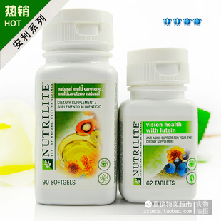  正品美国本土安利纽崔莱眼睛保健套餐-胡萝卜素+山桑子护眼素