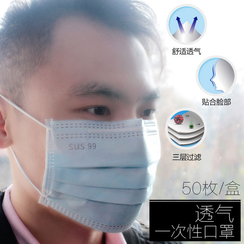 【19年12月过期】【临期处理】台湾 舒适久一次性口罩 50枚一盒在类目 居家日用, 防护用品, 口罩中 - 来自Buy2taobao.com提供专业的淘宝代购服务