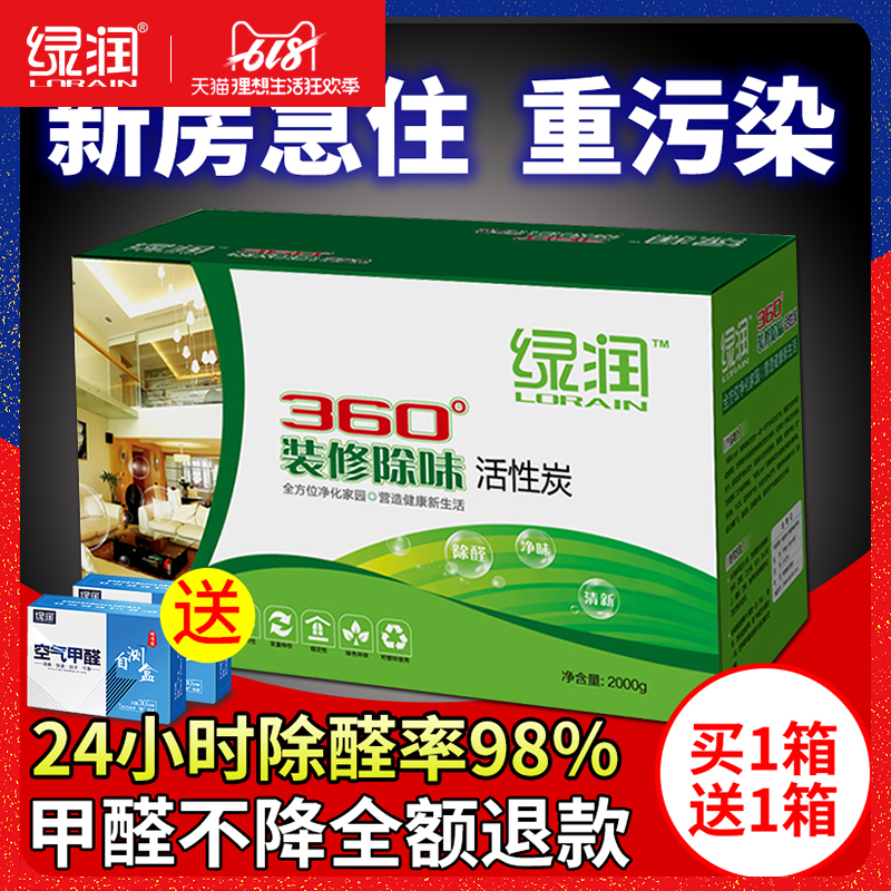 活性炭新房除甲醛家用汽车用竹炭包装修去甲醛祛味碳包吸附强力型在类目 居家日用, 家居健康用品, 竹炭包/炭盒/活性炭中 - 来自Buy2taobao.com提供专业的淘宝代购服务