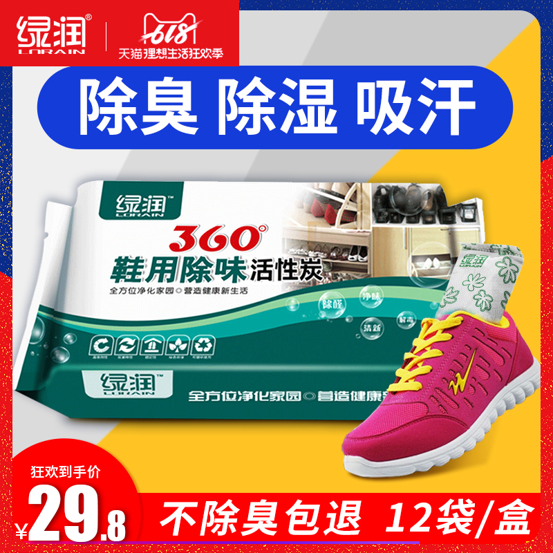 Activated carbon Deodorization shoes Charcoal bag In addition to formaldehyde A new house wardrobe Shoe cabinet The car household Renovation Carbon packagein the Decoration main material , Green/In addition to taste/Maintenance , In addition to taste Series , Activated Carbon/Charcoal bag category - from Buy2taobao.com to provide professional Taobao agent buy service